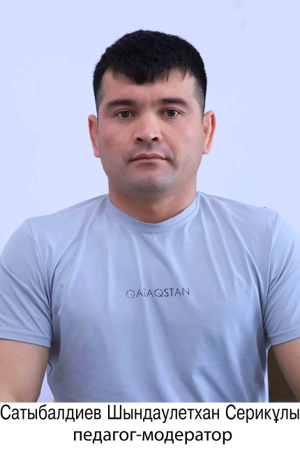 Сатибалдиев Шындаулетхан Серикулы